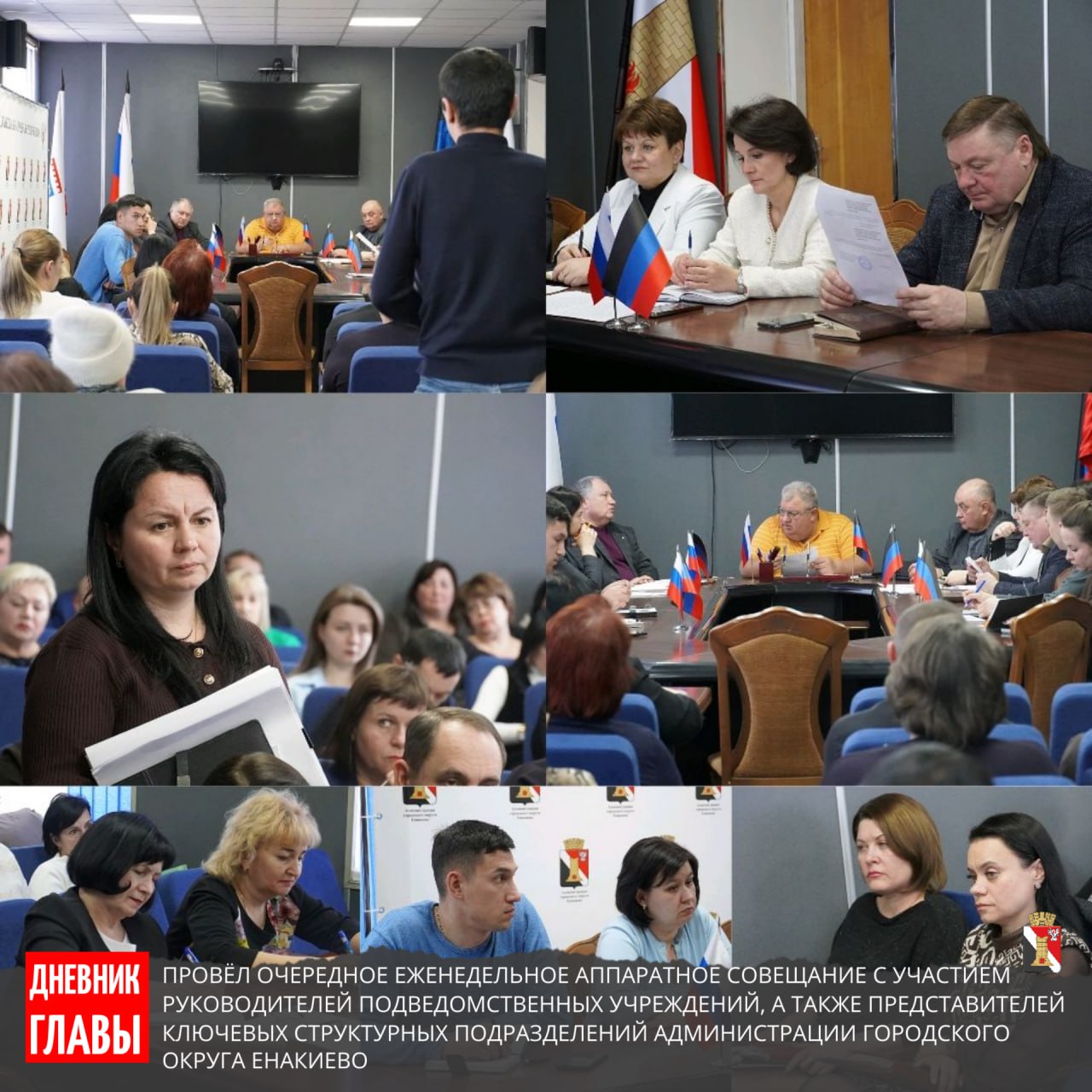 Игорь Мартынов: Дневник главы | Итоги недели