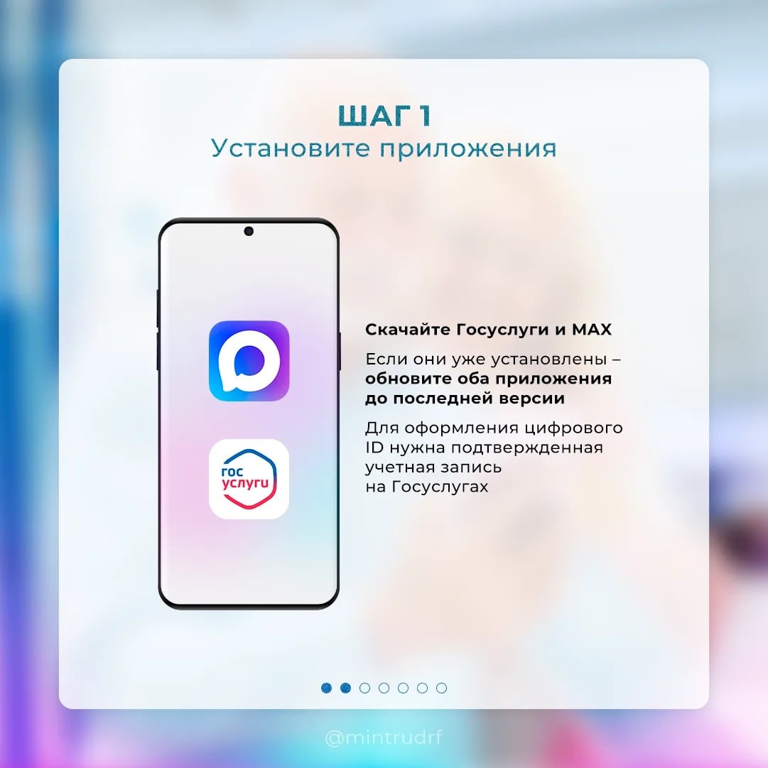Оформить цифровое удостоверение многодетной семьи, пенсионера или инвалида в MAX стало ещё проще Оформить цифровое удостоверение многодетной семьи, пенсионера или инвалида в MAX стало ещё проще