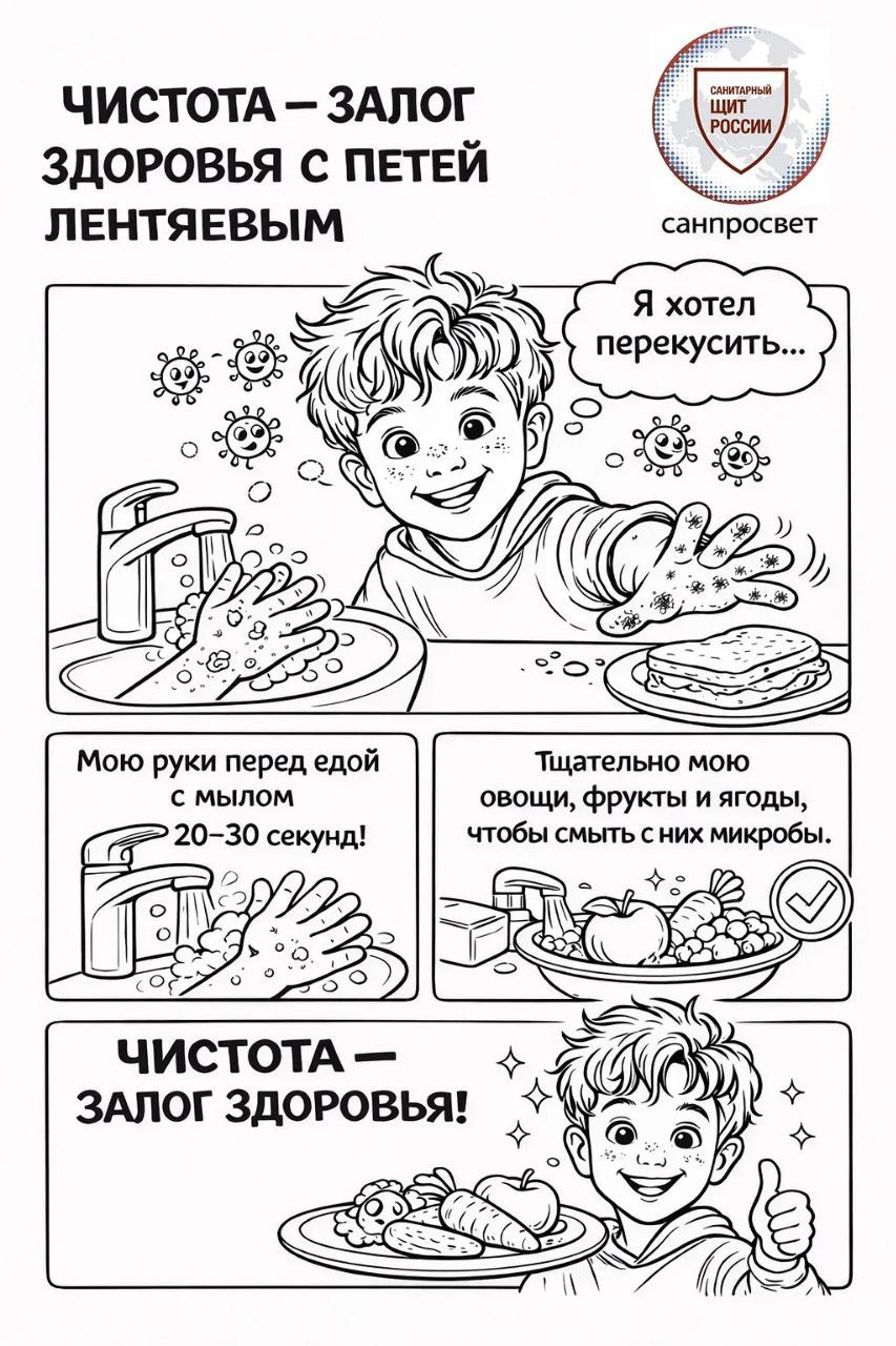 Роспотребнадзор: стартует новый сезон Лектория «Санпросвет»