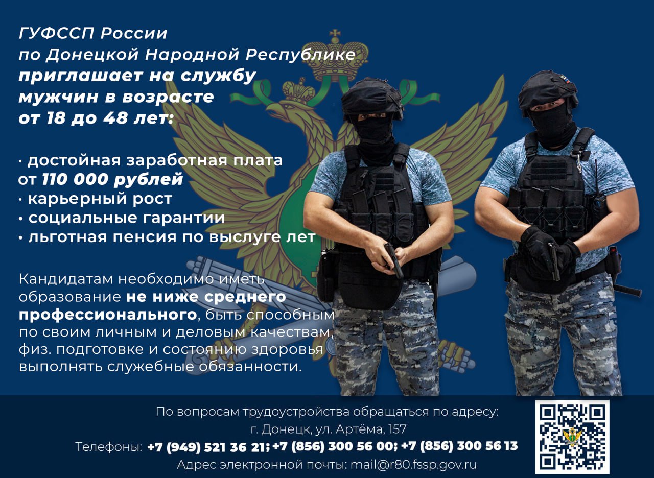 Служба в органах принудительного исполнения — дело для сильных духом!