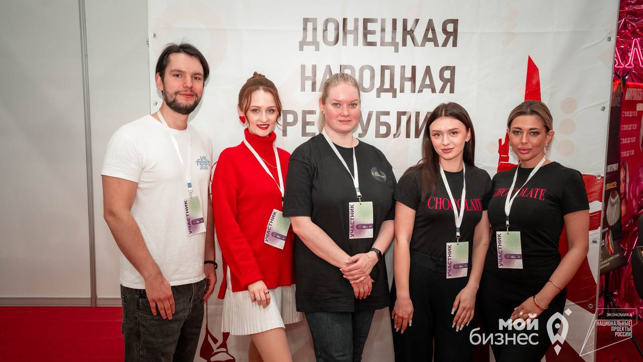 Представители бьюти-индустрии из ДНР приняли участие в выставке «Шарм» Представители бьюти-индустрии из ДНР приняли участие в выставке «Шарм»