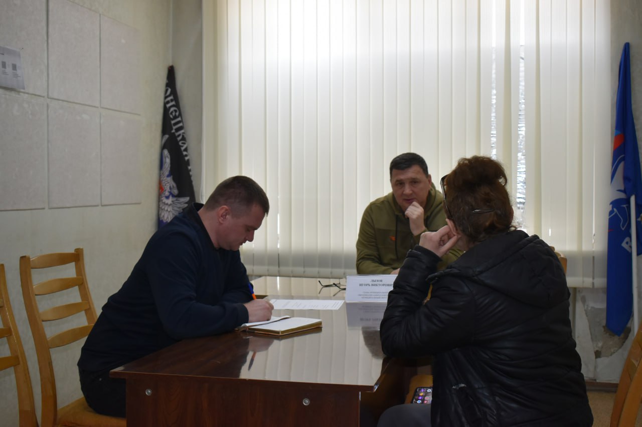 Игорь Лызов: На личный приём поступили обращения коммунального и социального характера от жителей города Амвросиевка