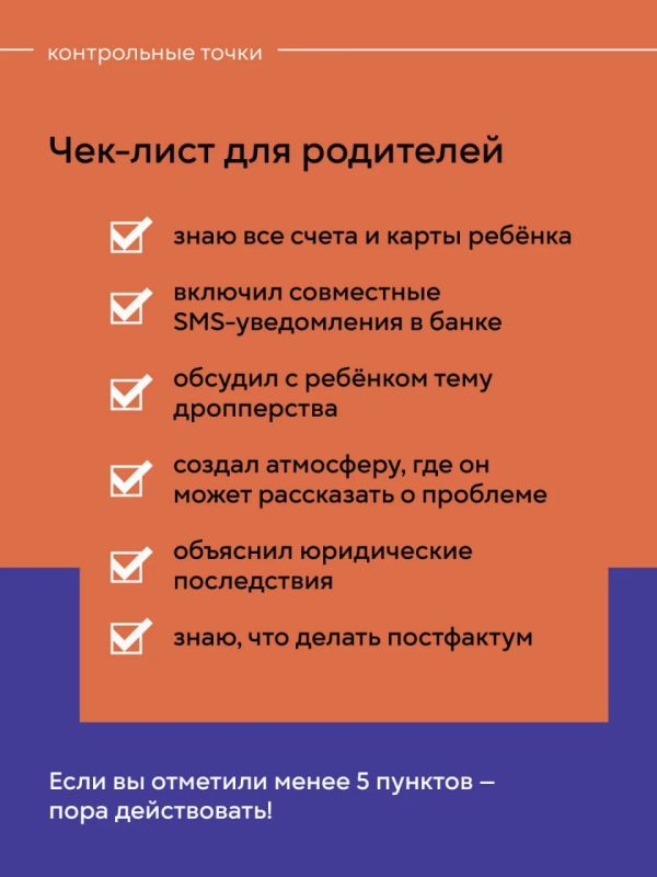 Дропперство: что это и чем опасно смотрите в карточках Дропперство: что это и чем опасно смотрите в карточках