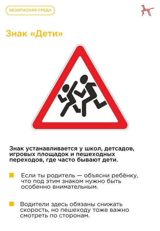 Знаки, которые должен знать каждый пешеход Знаки, которые должен знать каждый пешеход