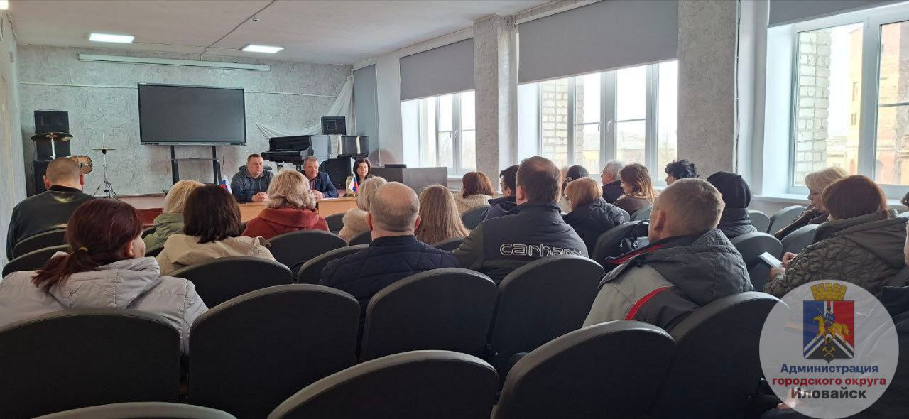 Аппаратное совещание в городском округе Иловайск Аппаратное совещание в городском округе Иловайск