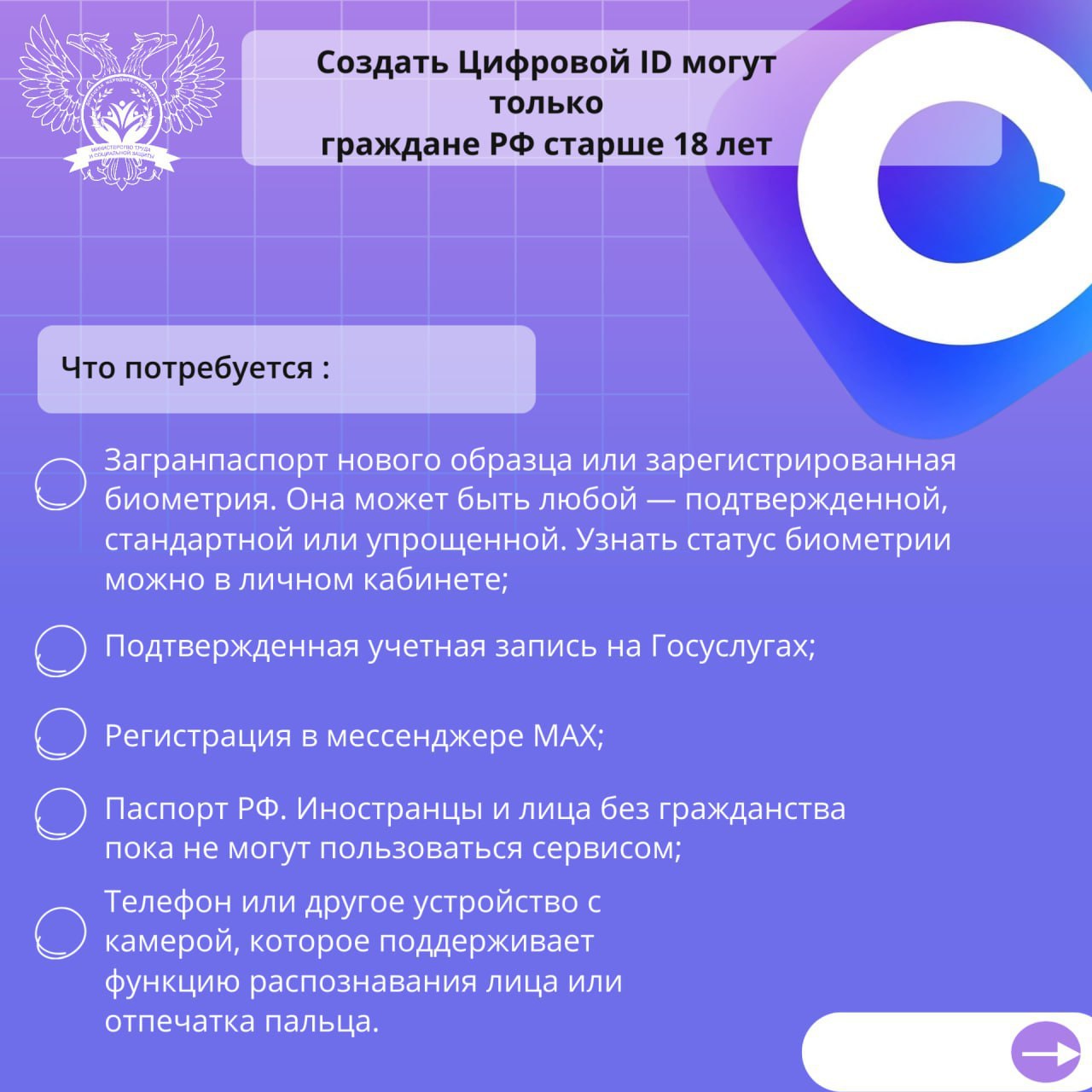 Отличная новость для многодетных семей, пользующихся мессенджером MAX! Отличная новость для многодетных семей, пользующихся мессенджером MAX!