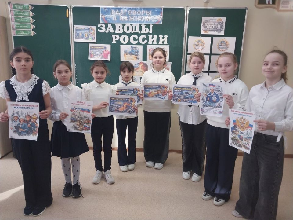 В школах Старобешевского округа прошли внеурочные занятия «Разговоры о важном» на тему «Заводы России» В школах Старобешевского округа прошли внеурочные занятия «Разговоры о важном» на тему «Заводы России»