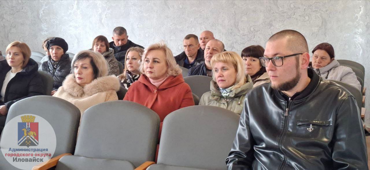 Аппаратное совещание в городском округе Иловайск Аппаратное совещание в городском округе Иловайск