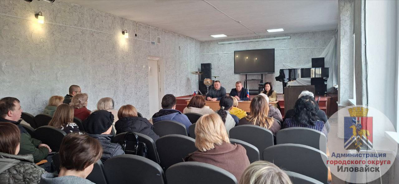 Аппаратное совещание в городском округе Иловайск Аппаратное совещание в городском округе Иловайск