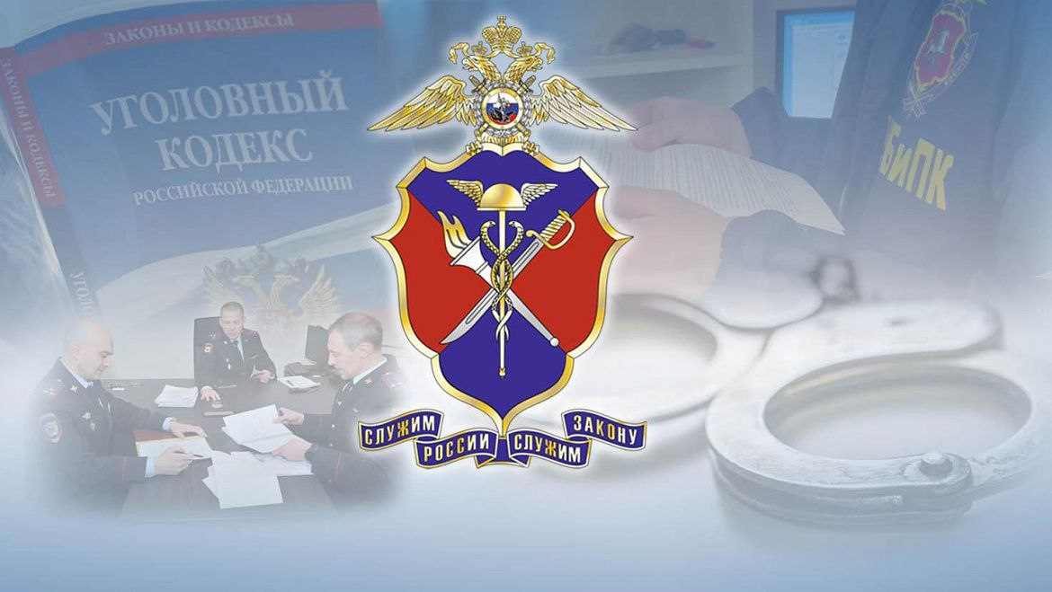 День подразделений по борьбе с экономическими преступлениями МВД РФ