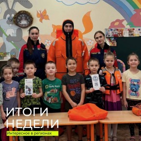 Время летит быстро, давайте вместе подведём итоги прошедшей недели