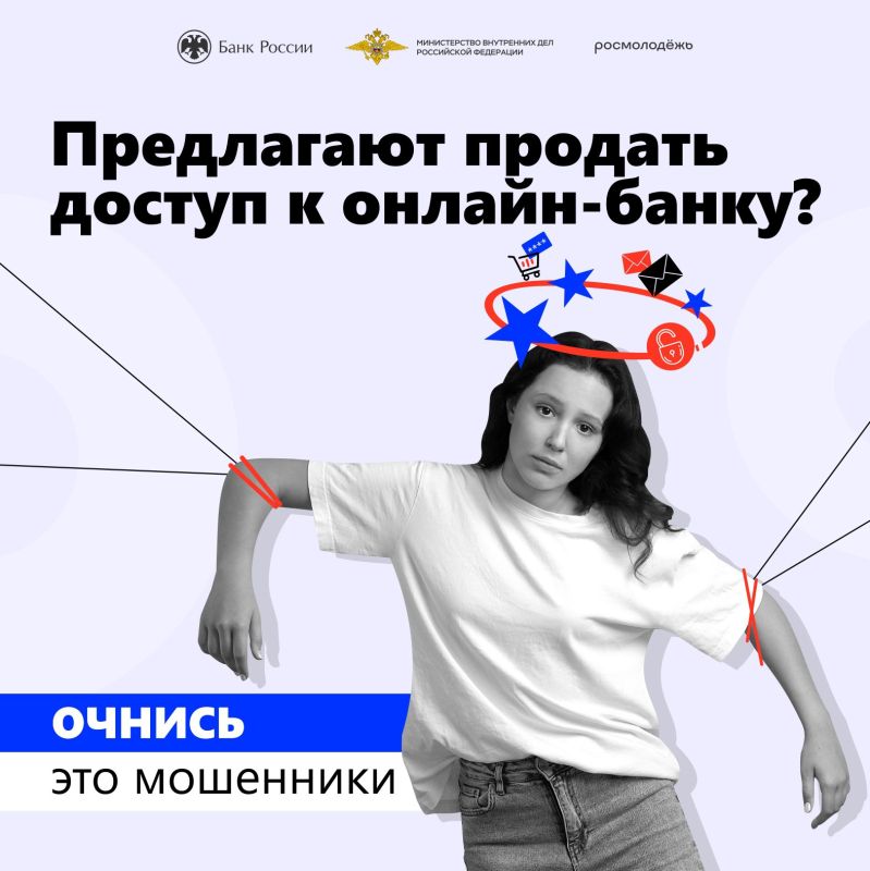 С 2 февраля по 30 апреля 2026 года Центральный банк Российской Федерации проводит информационную кампанию «Антидроп» направленную на профилактику мошеннических схем среди молодежи С 2 февраля по 30 апреля 2026 года Центральный банк Российской Федерации проводит информационную кампанию «Антидроп» направленную на профилактику мошеннических схем среди молодежи