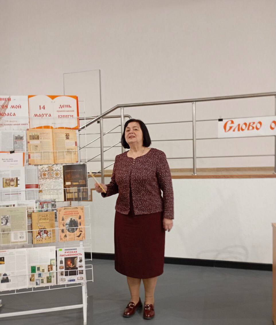 Духовная гостиная «Слово о книге. Как читали святые» в Центре славянской культуры Духовная гостиная «Слово о книге. Как читали святые» в Центре славянской культуры
