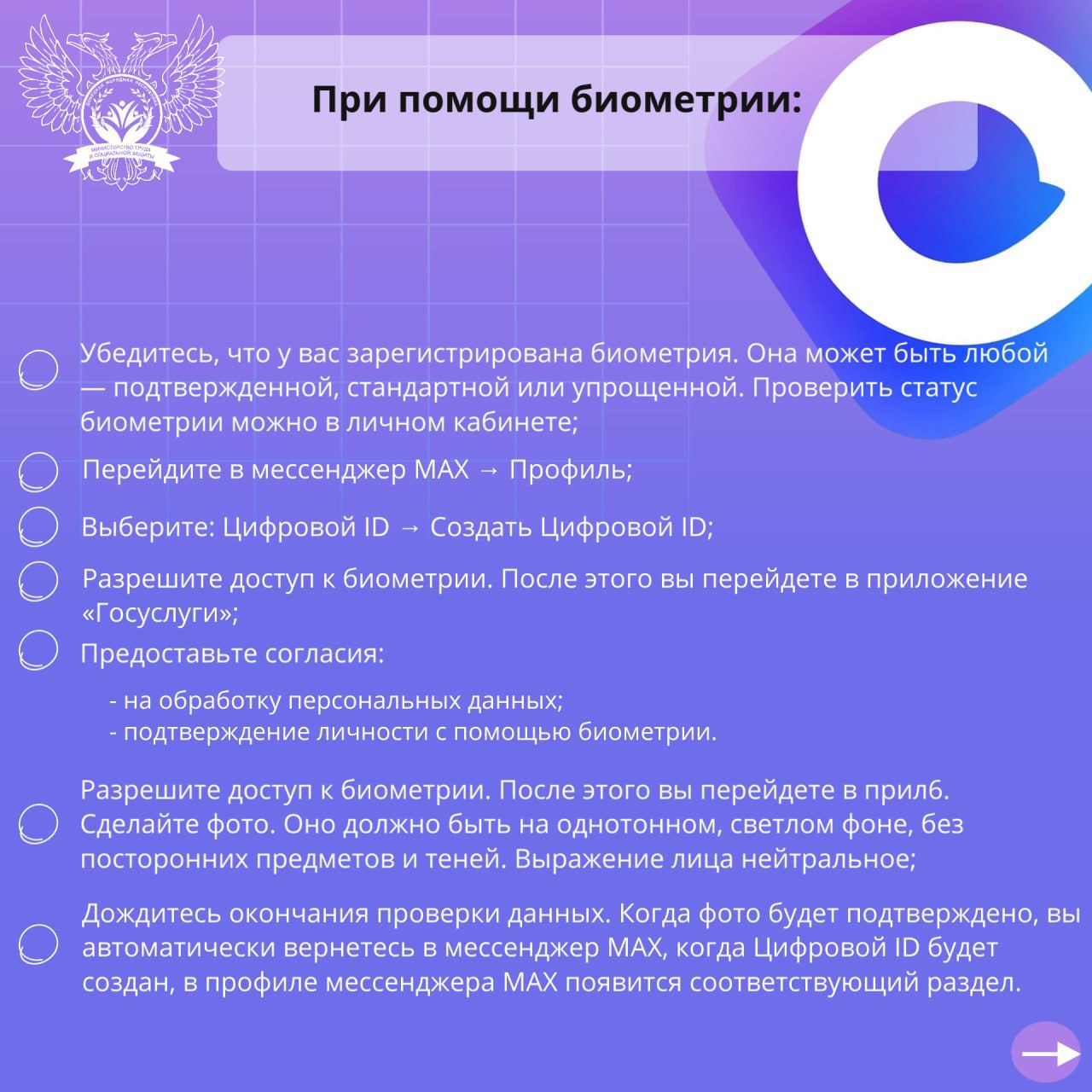 Отличная новость для многодетных семей, пользующихся мессенджером MAX! Отличная новость для многодетных семей, пользующихся мессенджером MAX!