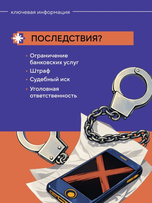Дропперство: что это и чем опасно смотрите в карточках Дропперство: что это и чем опасно смотрите в карточках