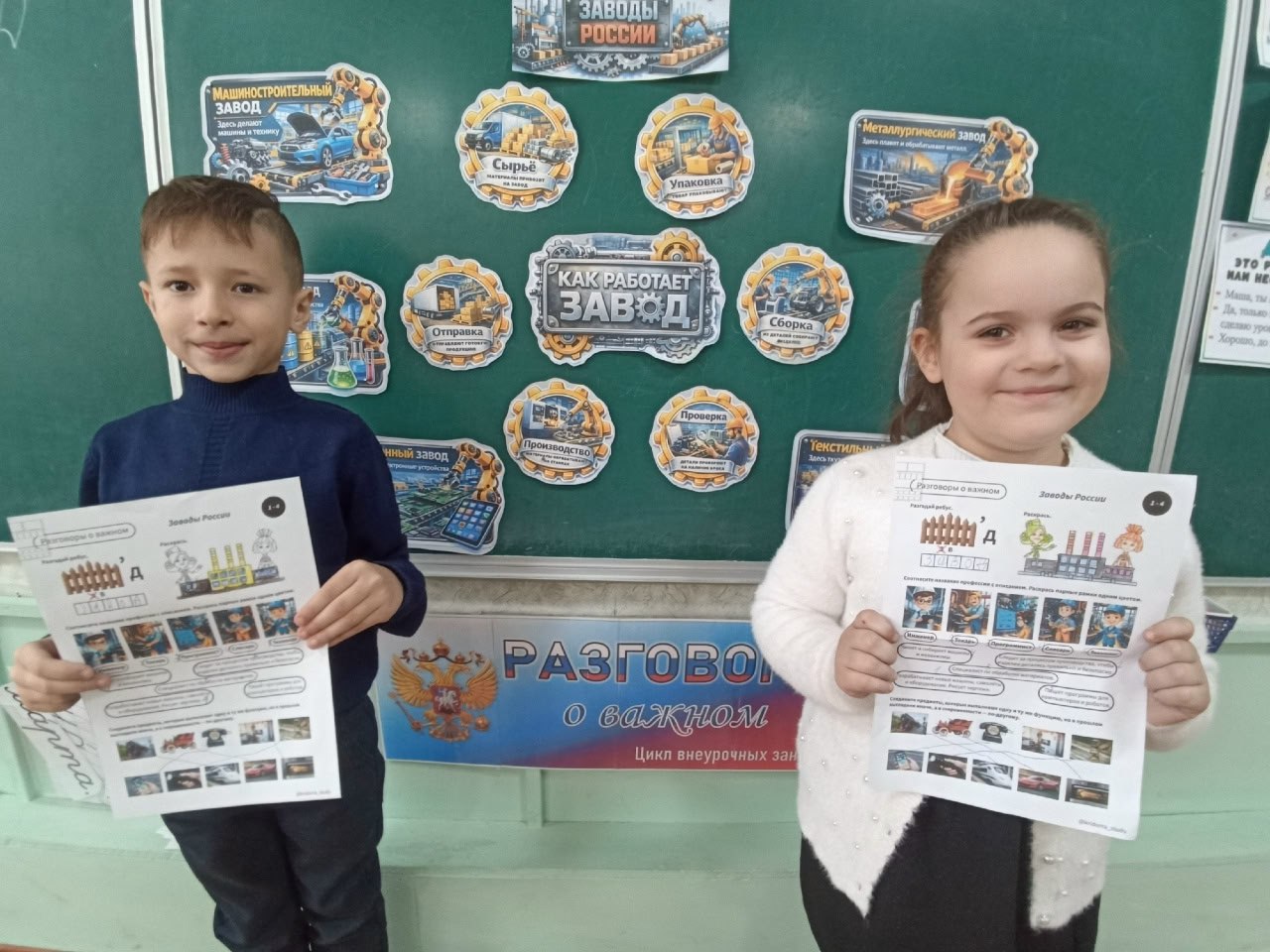 Школьники Ждановки погрузились в мир промышленных гигантов России Школьники Ждановки погрузились в мир промышленных гигантов России