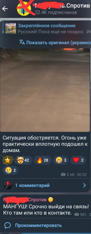 Доразведка в соцсетях: жителям ДНР за видеосъемку прилетов и координаты предлагают деньги Доразведка в соцсетях: жителям ДНР за видеосъемку прилетов и координаты предлагают деньги