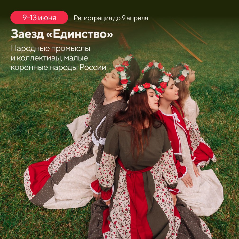 Открыт приём заявок на тематические заезды Всероссийского проекта «Истоки.Школа» Открыт приём заявок на тематические заезды Всероссийского проекта «Истоки.Школа»