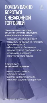 Незаконный оборот товаров подрывает основы легального бизнеса, создавая недобросовестную конкуренцию