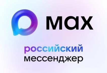 MAX - ваш цифровой помощник для жизни и общения