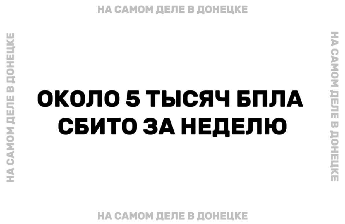Почти 5 000 украинских БПЛА сбито за неделю над Россией