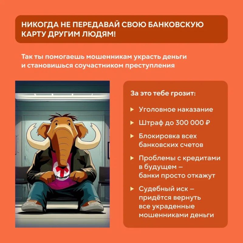 Денис Зубов: Информационная кампания «АнтиДроп»: защити себя от мошенников Денис Зубов: Информационная кампания «АнтиДроп»: защити себя от мошенников
