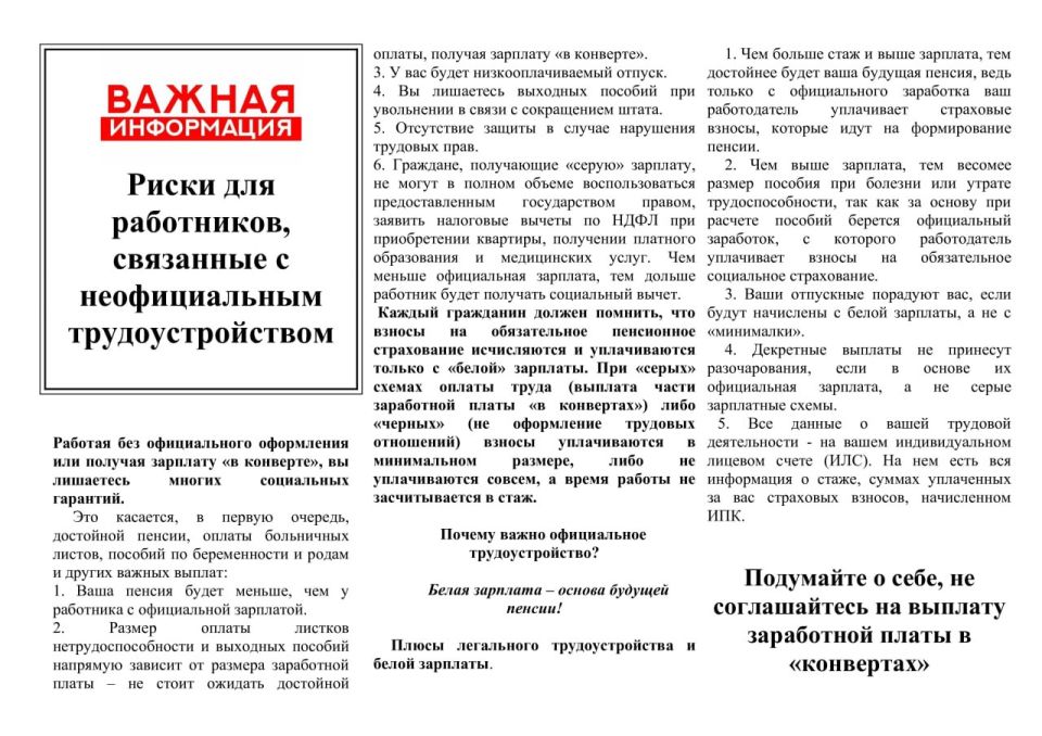 Игорь Лызов: Администрация Амвросиевского муниципального округа информирует Игорь Лызов: Администрация Амвросиевского муниципального округа информирует