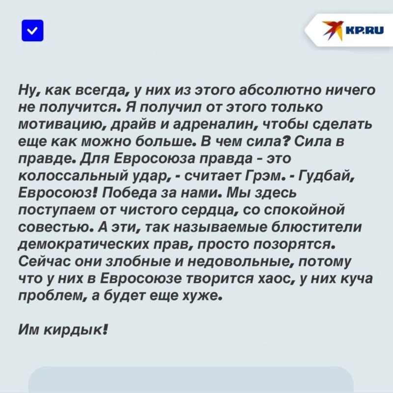 «Им кирдык!»: Британский журналист Грэм Филлипс дал свой прогноз о будущем Евросоюза «Им кирдык!»: Британский журналист Грэм Филлипс дал свой прогноз о будущем Евросоюза