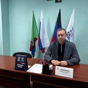 Роман Конев: 17 марта 2026 года состоялся приём граждан депутатом Горловского городского совета Донецкой Народной Республики первого созыва Эдуардом Полепкиным в местной общественной приёмной Председателя Партии «ЕДИНАЯ...