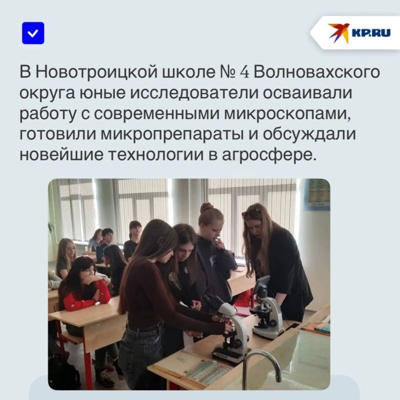 «Умные» теплицы, дроны и лабораторные исследования: В ДНР воспитывают новое поколение аграриев «Умные» теплицы, дроны и лабораторные исследования: В ДНР воспитывают новое поколение аграриев