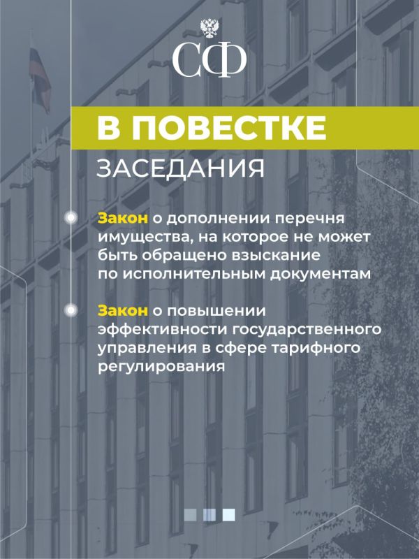 18 марта в 10:00 состоится 609-е пленарное заседание Совета Федерации 18 марта в 10:00 состоится 609-е пленарное заседание Совета Федерации