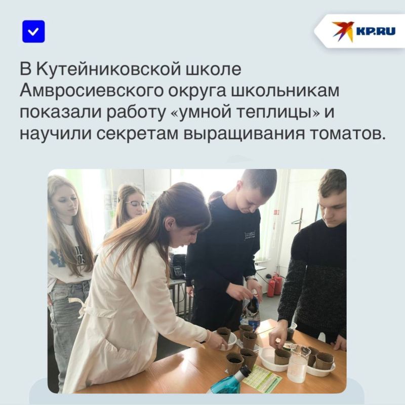 «Умные» теплицы, дроны и лабораторные исследования: В ДНР воспитывают новое поколение аграриев «Умные» теплицы, дроны и лабораторные исследования: В ДНР воспитывают новое поколение аграриев