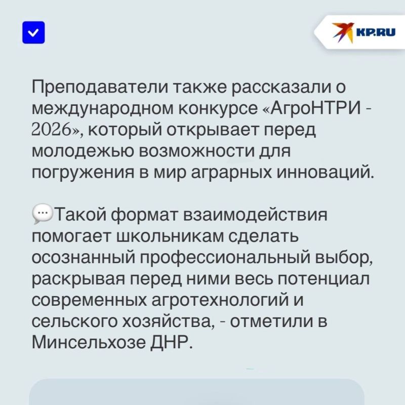 «Умные» теплицы, дроны и лабораторные исследования: В ДНР воспитывают новое поколение аграриев «Умные» теплицы, дроны и лабораторные исследования: В ДНР воспитывают новое поколение аграриев
