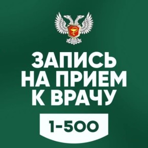 Протестировали чат-бот записи к врачу в МАХ: что из этого получилось и почему не с первого раза