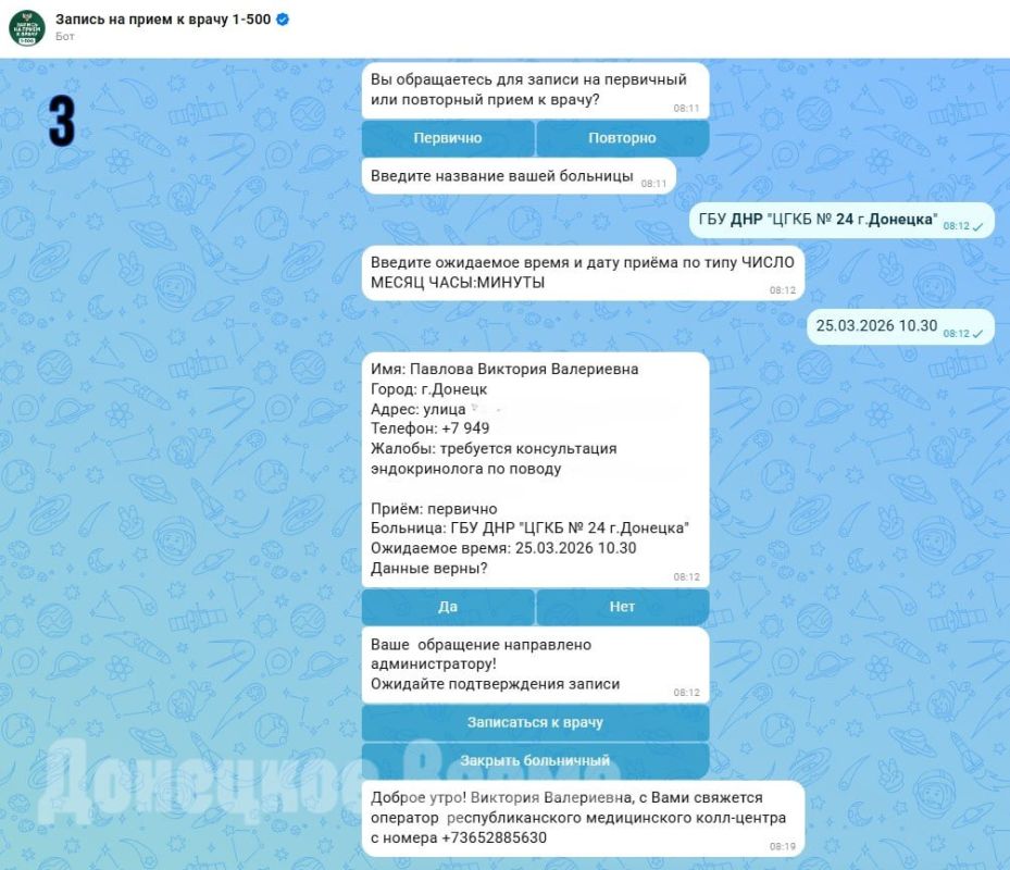 Протестировали чат-бот записи к врачу в МАХ: что из этого получилось и почему не с первого раза Протестировали чат-бот записи к врачу в МАХ: что из этого получилось и почему не с первого раза