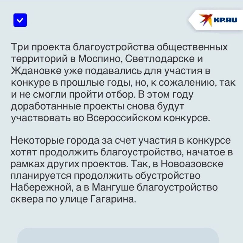 Семейные парки и уютные скверы: ДНР примет участие в XI Всероссийском конкурсе лучших проектов благоустройства Семейные парки и уютные скверы: ДНР примет участие в XI Всероссийском конкурсе лучших проектов благоустройства