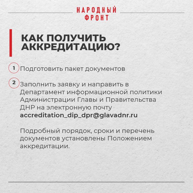 В ДНР ввели запрет на публикацию последствий атак ВФУ В ДНР ввели запрет на публикацию последствий атак ВФУ