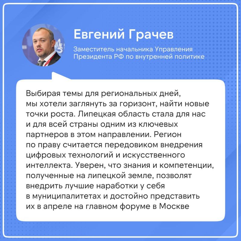 Алексей Кулемзин: Представители ДНР побывали на региональных днях III Всероссийского муниципального форума «МАЛАЯ РОДИНА – СИЛА РОССИИ» в Липецкой области, которые организовал ВАРМСУ Алексей Кулемзин: Представители ДНР побывали на региональных днях III Всероссийского муниципального форума «МАЛАЯ РОДИНА – СИЛА РОССИИ» в Липецкой области, которые организовал ВАРМСУ