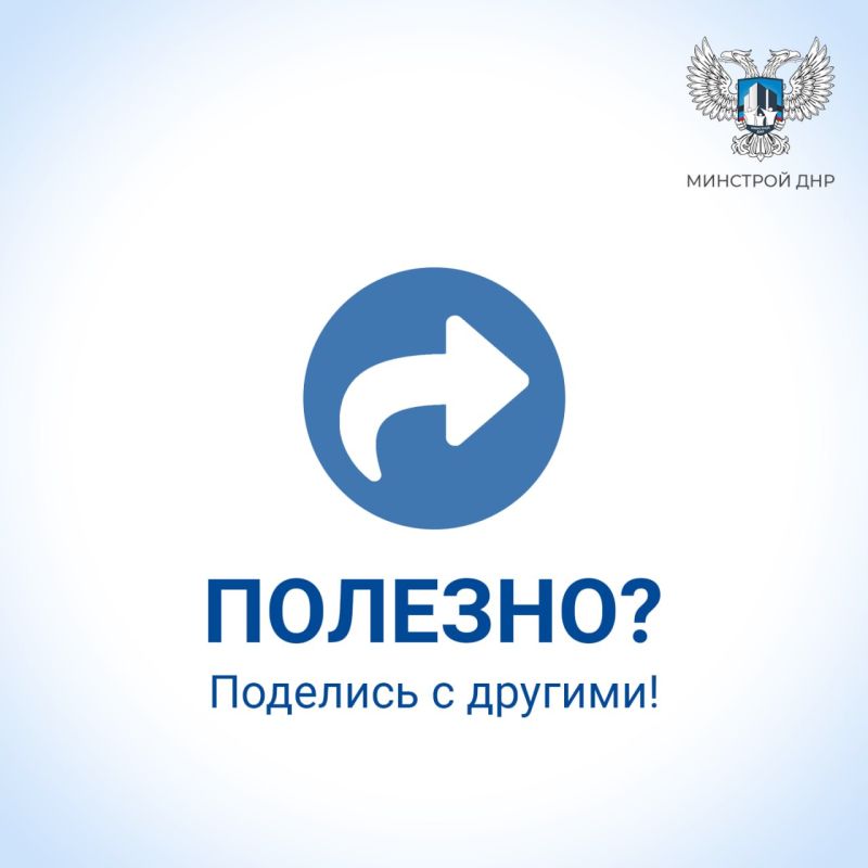 Номера кол-центров подведомственных Минстрою ДНР предприятий Номера кол-центров подведомственных Минстрою ДНР предприятий