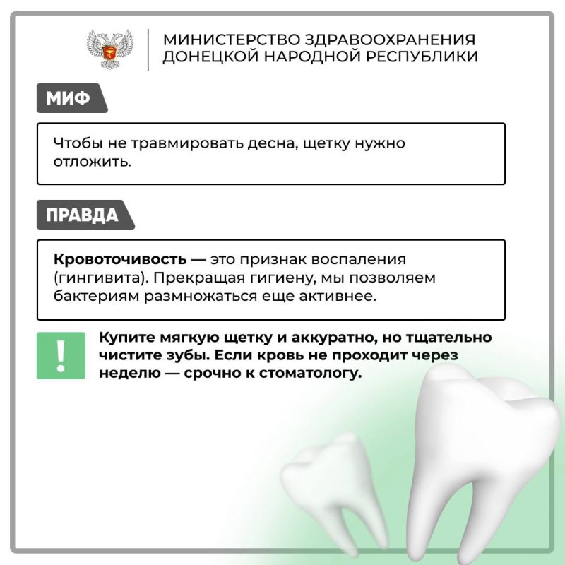 Мифы и правда о здоровье зубов Мифы и правда о здоровье зубов