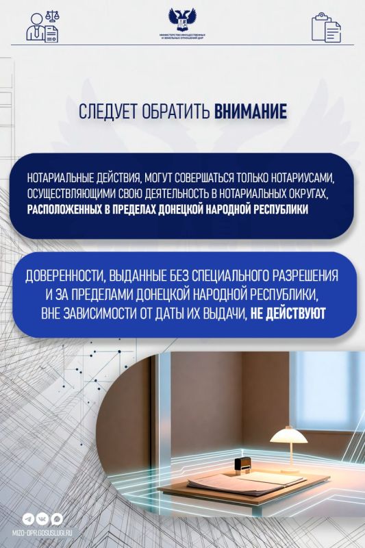 Внесены изменения в Особенности осуществления государственной регистрации юридических лиц, имеющих место нахождения на территориях ДНР, государственной регистрации прав на недвижимое имущество и совершения отдельных... Внесены изменения в Особенности осуществления государственной регистрации юридических лиц, имеющих место нахождения на территориях ДНР, государственной регистрации прав на недвижимое имущество и совершения отдельных...