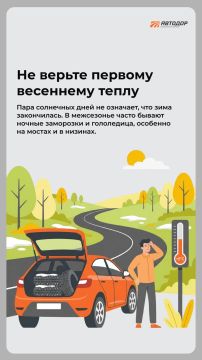 Александр Бондаренко: Когда менять зимние шины. Весна уже чувствуется, но спешить с заменой шин не стоит