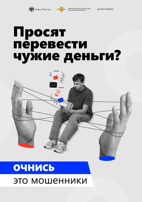 Михаил Меренков: С 2 февраля по 30 апреля 2026 года Банк России проводит информационную кампанию «АнтиДроп», нацеленную на профилактику мошеннических схем среди молодежи Михаил Меренков: С 2 февраля по 30 апреля 2026 года Банк России проводит информационную кампанию «АнтиДроп», нацеленную на профилактику мошеннических схем среди молодежи