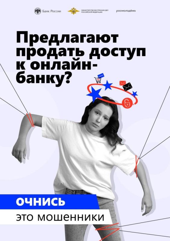 Михаил Меренков: С 2 февраля по 30 апреля 2026 года Банк России проводит информационную кампанию «АнтиДроп», нацеленную на профилактику мошеннических схем среди молодежи Михаил Меренков: С 2 февраля по 30 апреля 2026 года Банк России проводит информационную кампанию «АнтиДроп», нацеленную на профилактику мошеннических схем среди молодежи