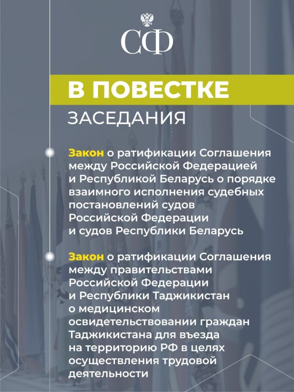 18 марта в 10:00 состоится 609-е пленарное заседание Совета Федерации 18 марта в 10:00 состоится 609-е пленарное заседание Совета Федерации