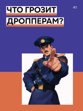 #АнтиДроп. #ФинансоваяГрамотность