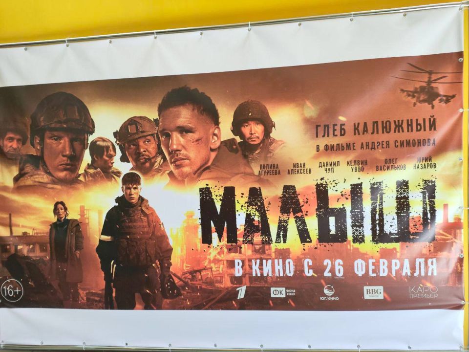 «Кино, трогающее до слез»: В Донецке прошел спецпоказ художественного фильма «Малыш» о 18-летнем добровольце из ДНР «Кино, трогающее до слез»: В Донецке прошел спецпоказ художественного фильма «Малыш» о 18-летнем добровольце из ДНР