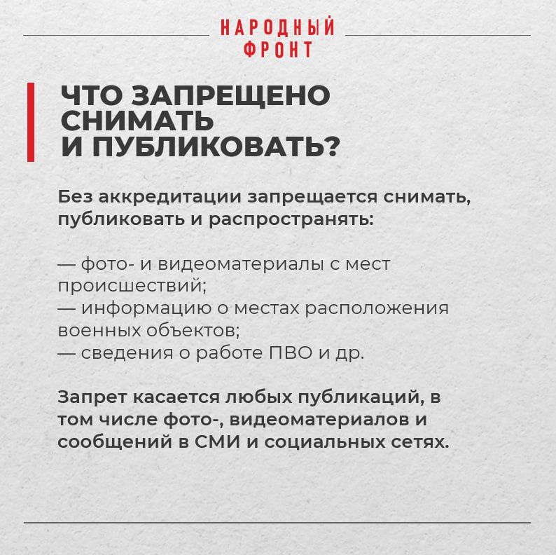 В ДНР ввели запрет на публикацию последствий атак ВФУ В ДНР ввели запрет на публикацию последствий атак ВФУ
