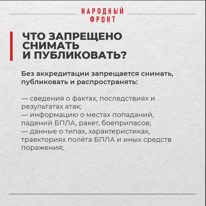 В ДНР ввели запрет на публикацию последствий атак ВФУ В ДНР ввели запрет на публикацию последствий атак ВФУ