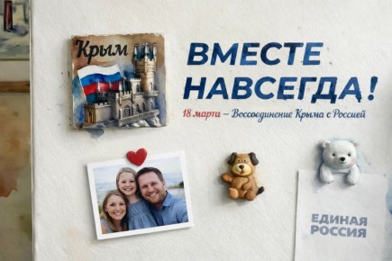 Дмитрий Блинов: Уважаемые жители Крыма и Севастополя!